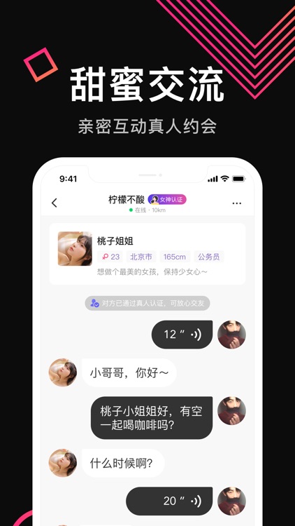 看看交友-附近聊天约会平台 screenshot-3