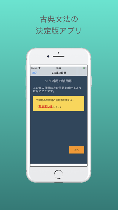 21 Cheat 古典文法 Pc Iphone Ipad App Download Latest