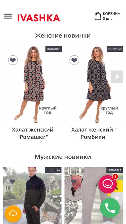 Ивашка screenshot-5