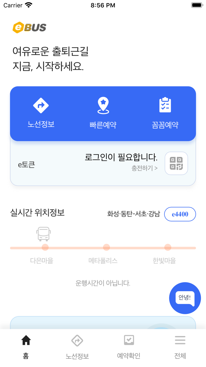 e버스 시즌3