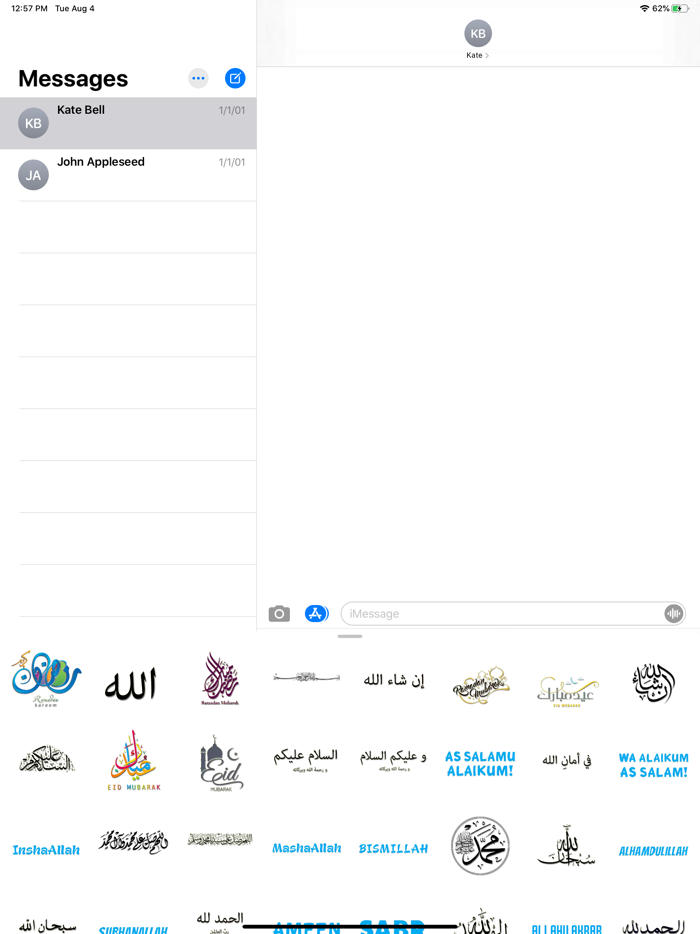 ملصقات اسلامية Sticker islamic