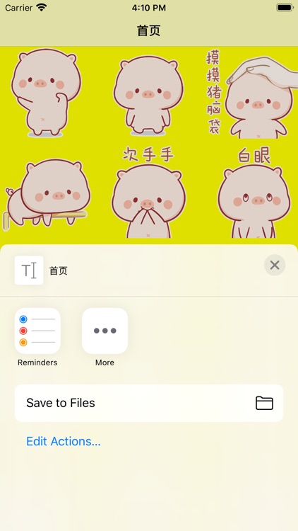 小猪萌萌EMOJI