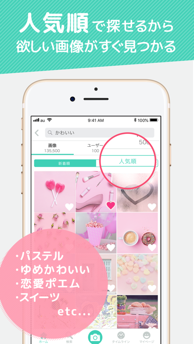 画像検索と画像加工 プリ画像 Bygmo By Gmo Media Inc Ios Japan Searchman App Data Information