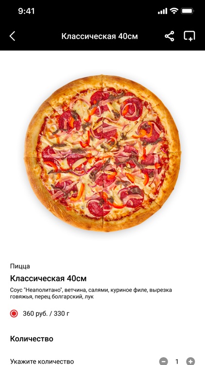 Rokket Pizza