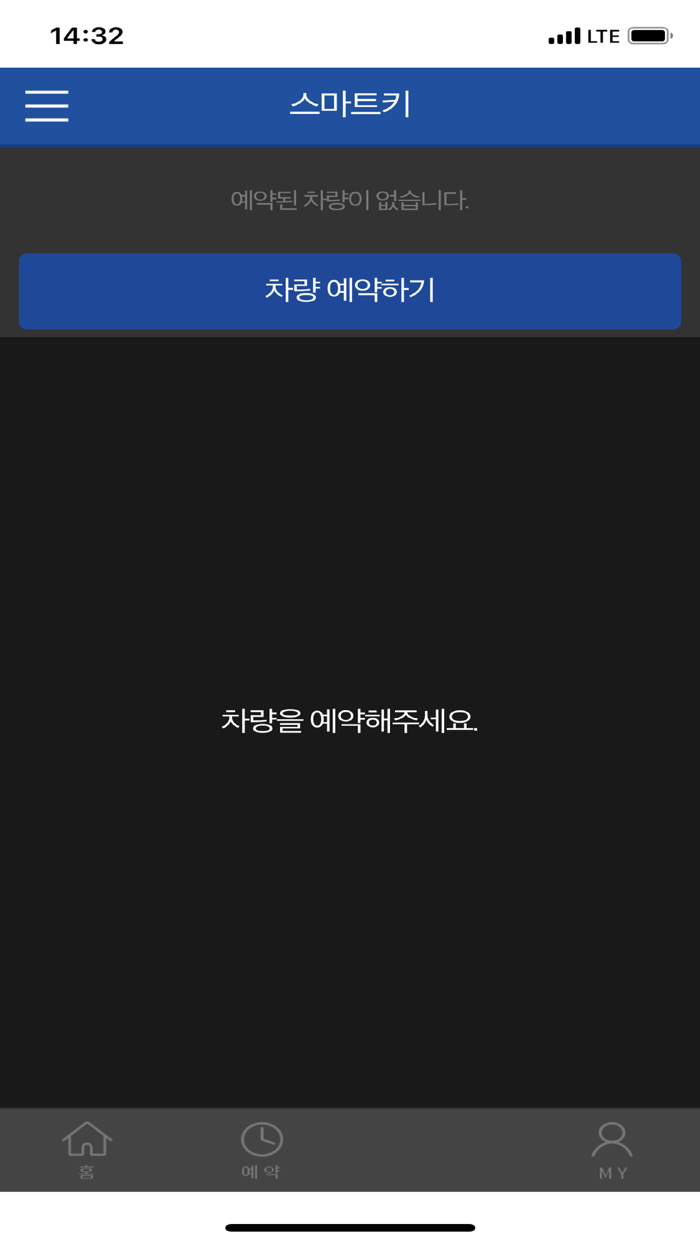 캡스 스마트모빌리티 카쉐어링