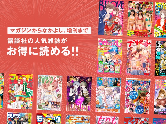 コミックdays をapp Storeで