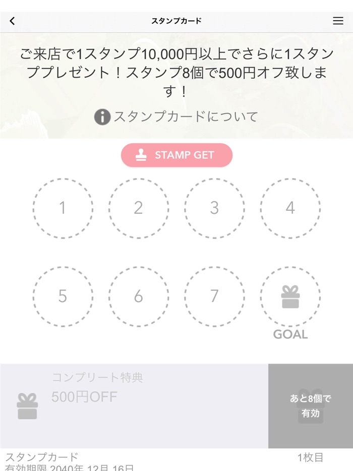 Diamant Rose（ディアマンローズ）