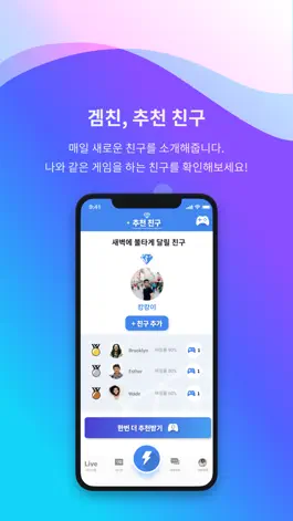 Game screenshot 겜친 - 게임친구 필요할  때 apk