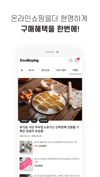 두바잉 – 트렌디한 쇼퍼는 두바잉에서 바잉! screenshot-3