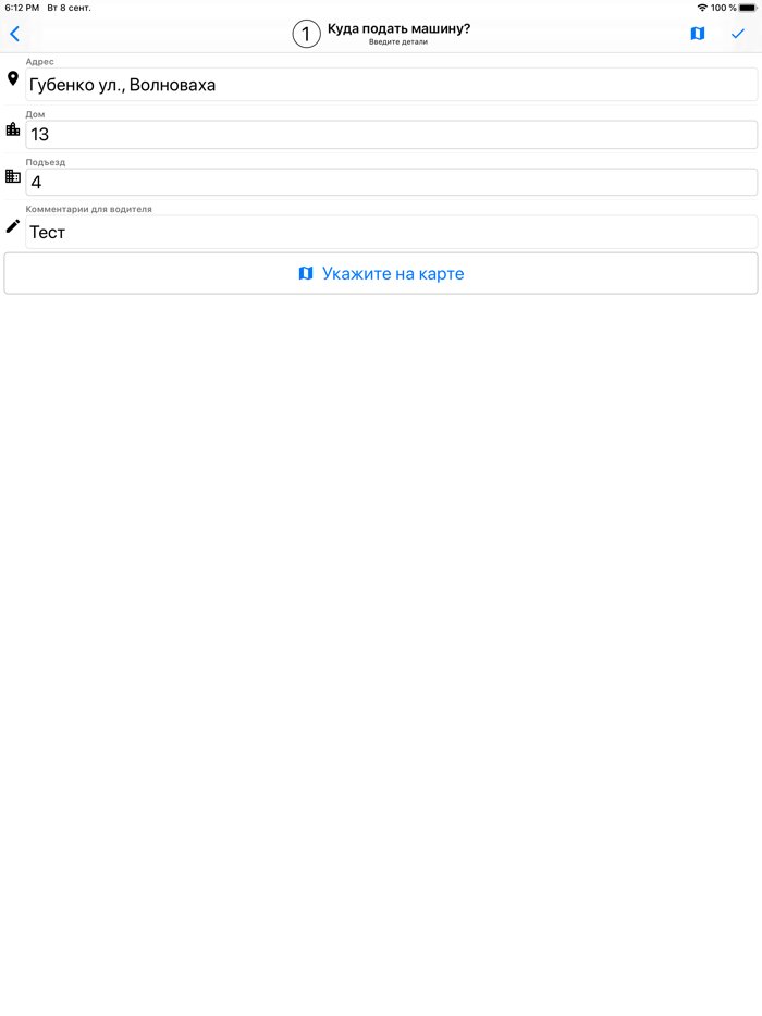 Новое такси Волноваха
