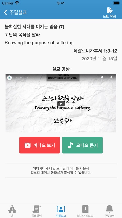 토론토 큰빛교회