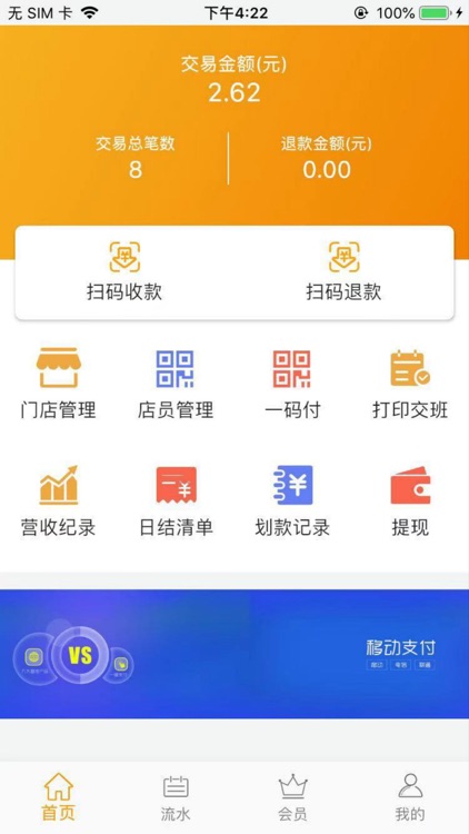 乐返卡 screenshot-3