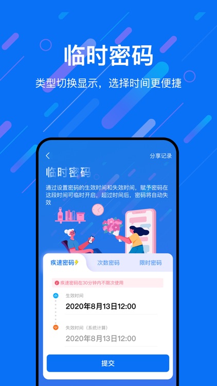 乐意联 screenshot-3