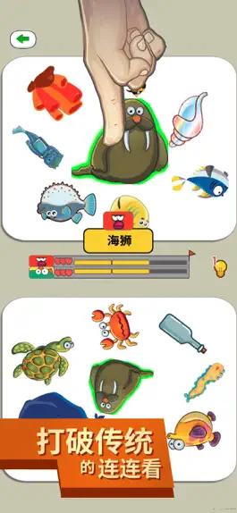 Game screenshot 超级对对对 mod apk