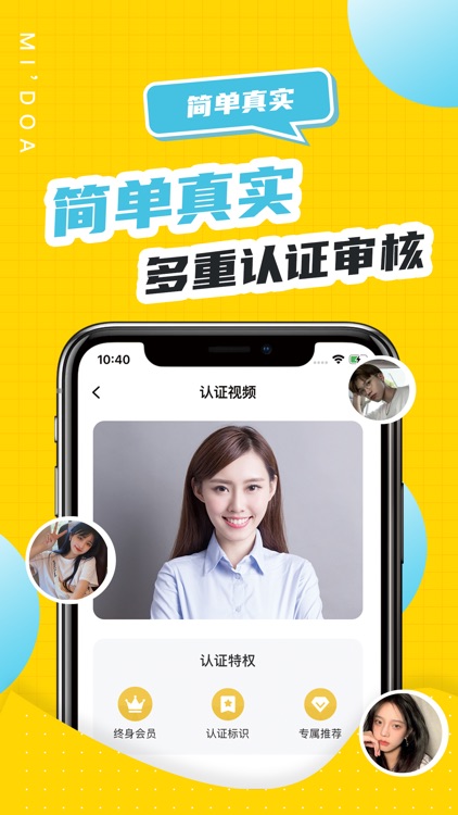 密圈-斯慕兴趣社交平台 screenshot-3