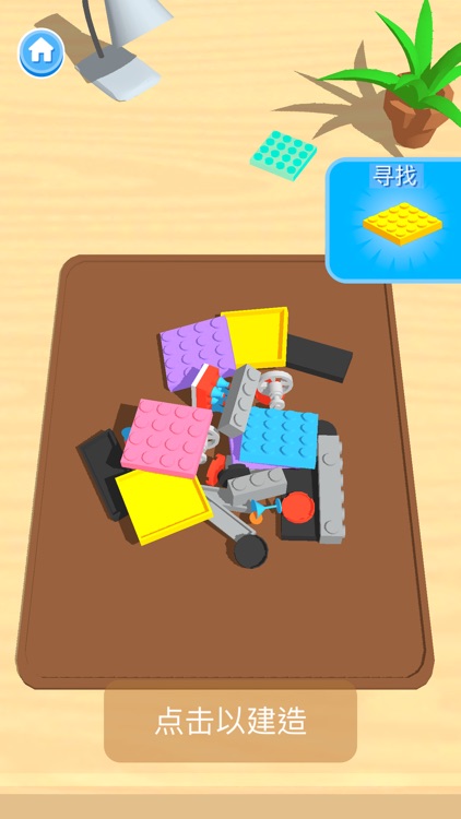 积木派对 (Construction Set)