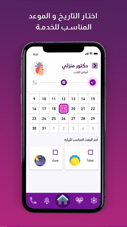 Hospitalia - هوسبيتاليا screenshot-3