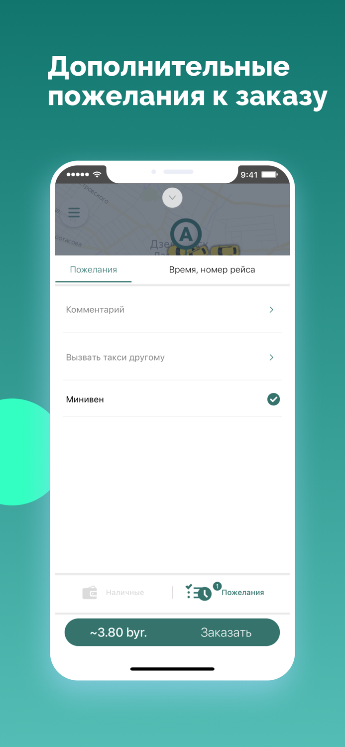 Такси Командир