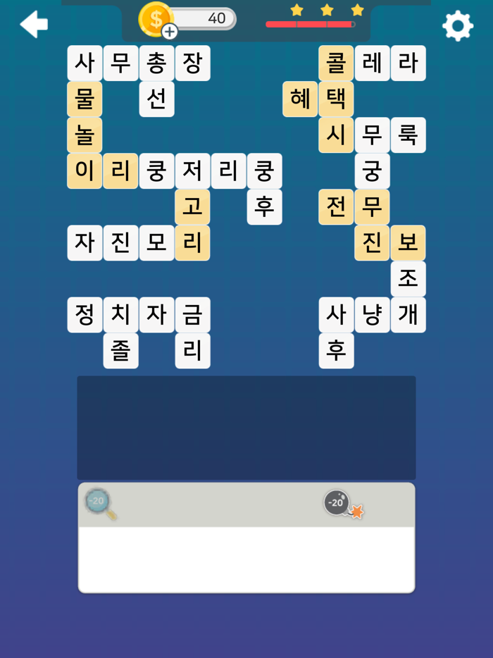 낱말블록 맞추기