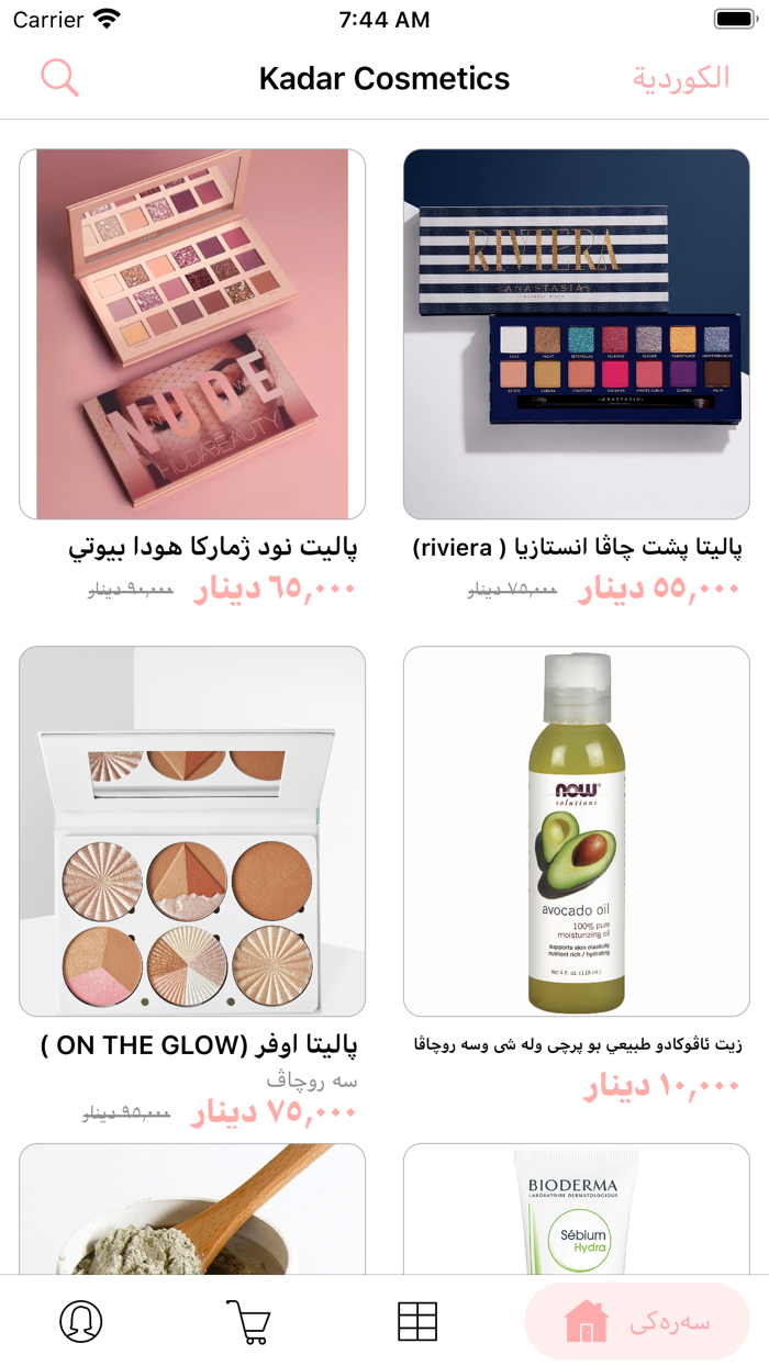 Kadar Cosmetics