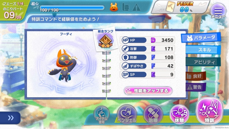 ラクガキ キングダム -あなたの未来を描く育成RPG- screenshot-5