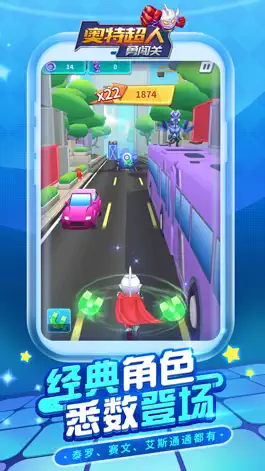 Game screenshot 奥特超人勇闯关-奥特曼家园养成跑酷 mod apk