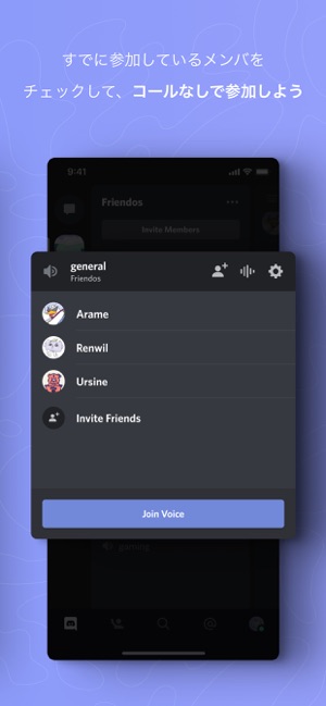 Discord 話そう チャットしよう 集まろう をapp Storeで