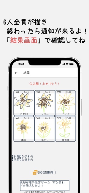 お絵描き伝言ゲーム をapp Storeで