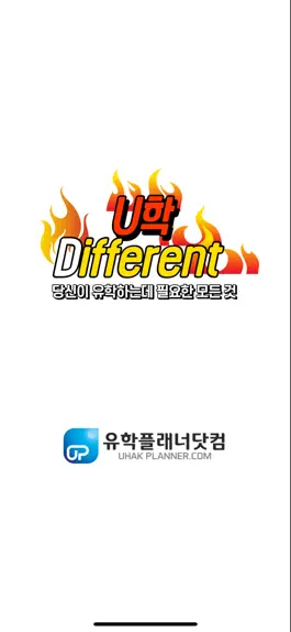 Game screenshot 유학플래너 mod apk