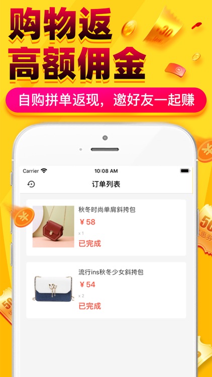 淘划算-超值购物秒杀平台APP