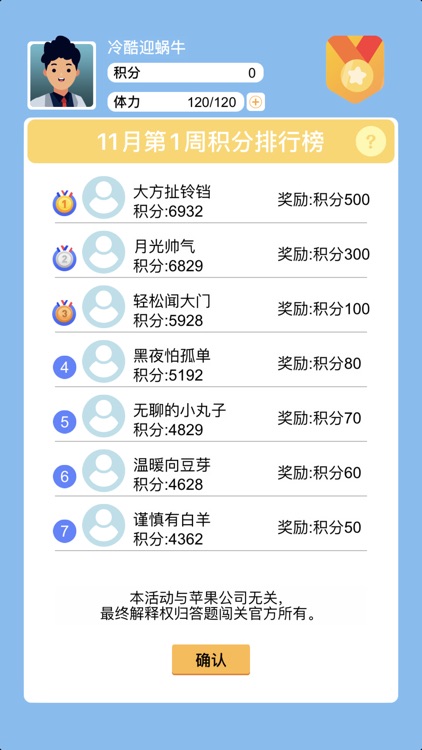 答题闯关 screenshot-4