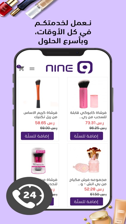 NINE | ناين screenshot-3