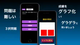 Game screenshot 呪術試験 apk