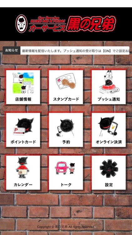 カーサービス黒の兄弟 By Yuta Sasaya カーサービス黒の兄弟 By Yuta Sasaya