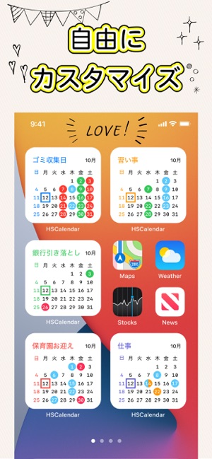 ホーム画面カレンダー 予定 メモ ウィジェット をapp Storeで