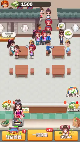 Game screenshot 幸福饭店 apk