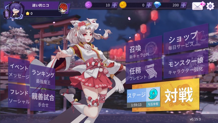 モンスター娘大乱闘 screenshot-7