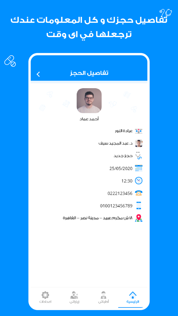 Sijil - for medical services