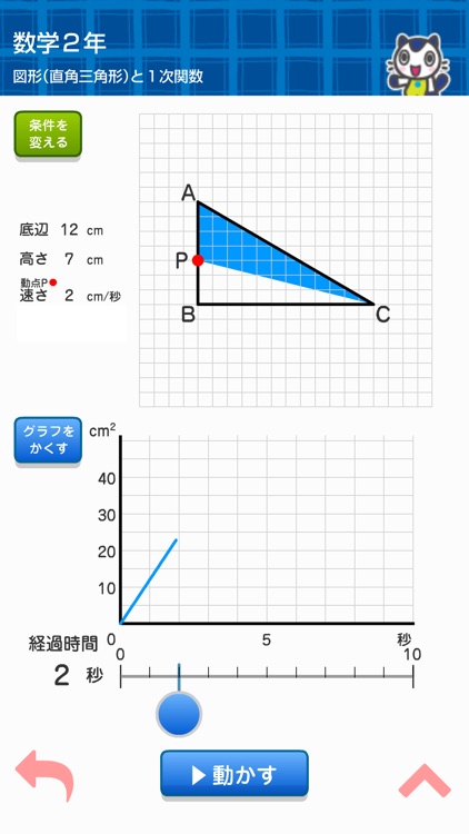 どこでもワーク　数学2年図形編