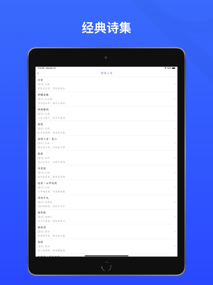 古诗词-诗词之美