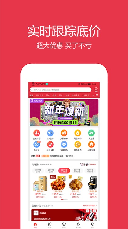 鹿鹿票券-大学生都在用的薅羊毛app