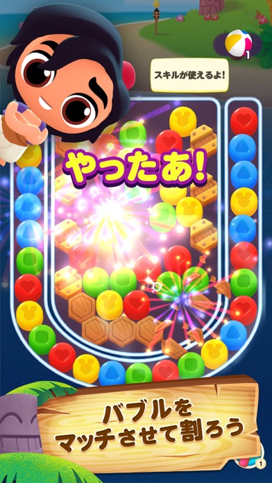 ディズニー ポッピンアイランド Disney Iphoneアプリランキング