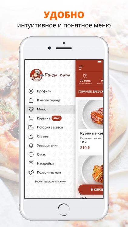 Пицца-папа | Казань