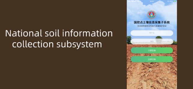 Soil collection subsystem