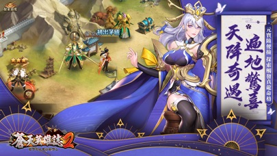 蒼天英雄誌2 free Resources hack