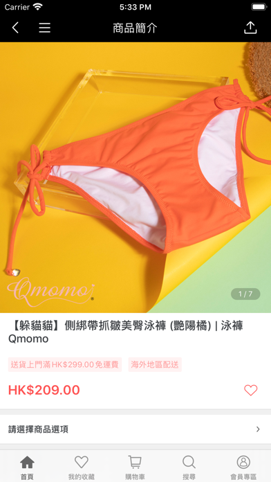 Qmomo HK screenshot 4