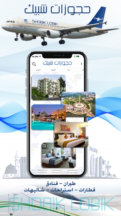 شبيك لبيك السعودية screenshot-3