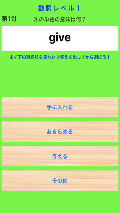 Updated 中２英単語 Pc Iphone Ipad App Mod Download 21