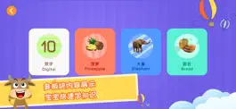 Game screenshot 宝宝启蒙识字-儿童启蒙教育认字软件 apk