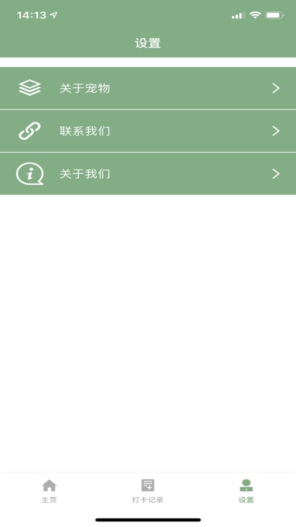 宠物伴记 screenshot-4